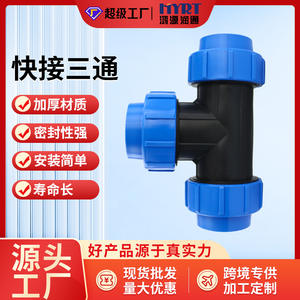 Raccord de tuyau PE 50 mm à connexion rapide pour système d'irrigation goutte à goutte - Product Image 4