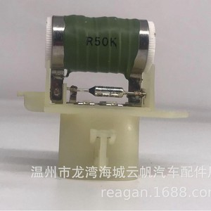 ตัวต้านทานพัดลม Yf 2330 0.5 สำหรับ Fiat 12v อะไหล่ทดแทน - Product Image 1