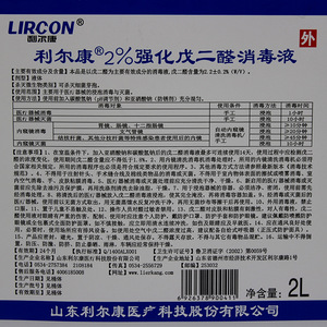 Désinfectant à base de glutaraldéhyde enrichi à 2 % Lircon 2L pour la stérilisation médicale et dentaire et l'élimination des algues d'aquarium - Product Image 4