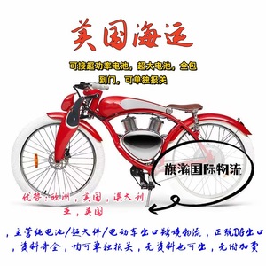 Envío de bicicletas y monociclos eléctricos de Qihan Logistics de China a Estados Unidos, incluyendo despacho de aduanas. - Product Image 3
