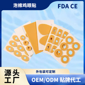 Vente en gros de coussinets en latex pour pieds, coussinets pour talons, coussinets anti-friction en latex de formes variées, coussinets anti-callosités en vrac. - Product Image 5