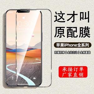 ฟิล์มกระจกนิรภัย YIPI สำหรับ Apple iPhone 14 Pro Max ป้องกันรอยขีดข่วน ความคมชัดสูง HD หนา 0.13 มม. ครอบคลุมเต็มหน้าจอ - Product Image 1