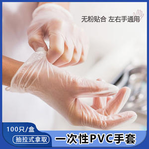 Guantes de Seguridad Desechables de PVC, Grado Alimenticio, Transparentes, Gruesos, para Peluquería y Belleza, 50 Pares, Venta al por Mayor - Product Image 5