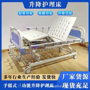Lit médical manuel Yizhuokang Sz-S201 avec dossier et repose-jambes pour personnes âgées et patients, usage hospitalier et soins intensifs - Product Image 4