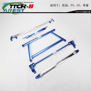 <span class=keywords><strong>Carolla</strong></span> mới và cũ Corolla thanh cân bằng thanh trên cùng khung gầm gia cố các bộ phận sửa đổi cơ thể ổn định thanh chống lật - Product Image 3