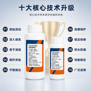 Compuesto Epoxi para Encapsulado ZDS5050AB 200g de ZDS para Módulos de Potencia y Aislamiento de PCB - Product Image 4
