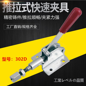 Toggle <b>Clamp</b> 302D 138mm Metric Carbon Steel Quick Release Clamping Tooling Fixture - Product Image 5