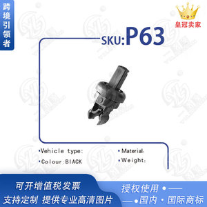 Smooth Sailing <b>Car</b> Rear Rack <b>Clips</b> P63 For Nissan Qashqai 2007-2019 Trunk <b>Clips</b> PA66 Material - Product Image 5