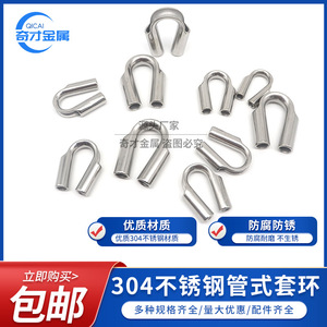 ปลอกคอเหล็กกล้าไร้สนิมเกรด 304 ขนาด M6 M8 M10 M12 M16 M18 M20 M22 M25 M28 แบบไม่มีรอยต่อ สำหรับใช้งานในอุตสาหกรรม - Product Image 4