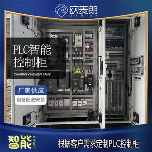 ตู้ควบคุมระยะไกล PLC ตู้ควบคุมระบบทำความร้อนอุตสาหกรรมพร้อมจอแสดงผล HMI และโมดูลรีเลย์ - Product Image 4