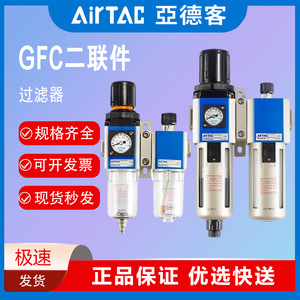 Unité de traitement d'air AirTAC GFC200 300 400, régulateur de pression, filtre, séparateur d'huile et d'eau, pièces pneumatiques - Product Image 4