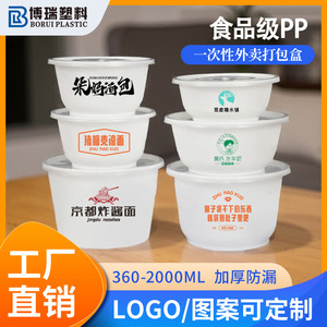 Round Disposable Plastic Soup Bowl Food Grade PP Microwave Safe For Dessert Shops - Product Image 5