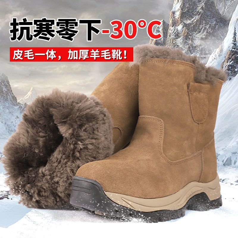 Bottes mi-mollet en laine marron