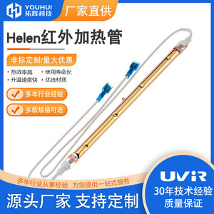 Tubo de Calefacción Infrarroja Youhui de 350 mm Totalmente Chapado en Oro para Salas de Sauna - Product Image 5