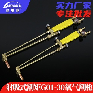 G01-30 Oxygen Cutting Torch Handle National Standard Copper Torch High Pressure Manual Ignition For Cutting Torches - Product Image 4