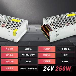 Alimentation électrique Velika S-250-24 24V 250W AC100-240V DC pour bande LED et surveillance de sécurité - Product Image 1