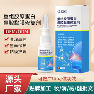 Agente Reparador de Mucosa Nasal con Colágeno Recombinante OEM, Líquido para el Cuidado Nasal, Spray para Rinitis Alérgica - Product Image 2