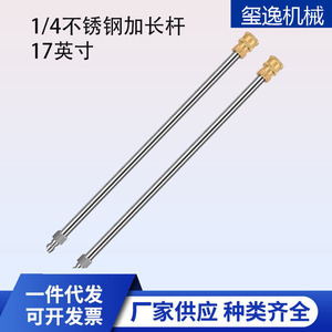Tige d'extension pour nettoyeur haute pression, 1/4 pouce, acier inoxydable, 17 pouces, connexion rapide pour nettoyeur haute pression - Product Image 5