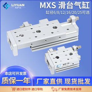 กระบอกลมแบบสไลด์ LiYuan รุ่น HLS MXS6 8 12 16 25L 10 20 30 40 50A รับน้ำหนักสูง ทำงานเงียบ - Product Image 5