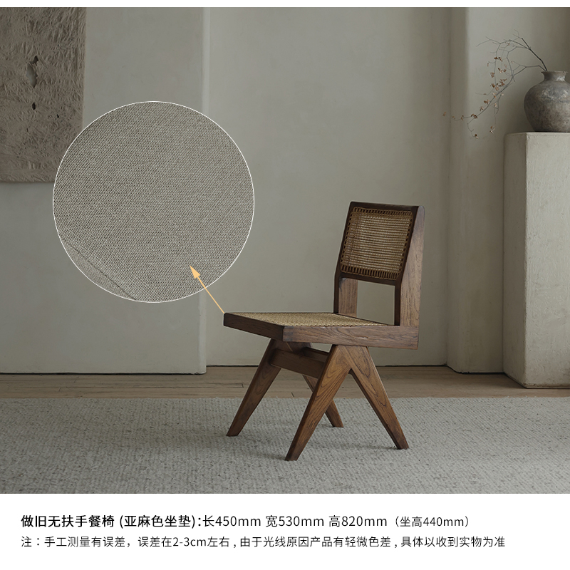 Armless dining chair-distressed color-hemp color cushion