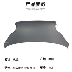 Smart Hood 4517570102 ABS Negro para Reemplazo y Reparación de Capós de Motor - Product Image 2