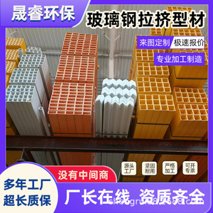 Profils en fibre de verre pultrudés Shengrui : tubes carrés, tubes ronds, aciers profilés, poutres en I, aciers angulaires, sur mesure pour la construction - Product Image 3