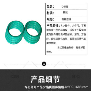 Anillo de Sellado de Fluorocarbono, Diámetro del Alambre de 1.9 mm, Diámetro Exterior de 5-180 mm, Resistencia a Altas Temperaturas, Piezas Estándar - Product Image 4