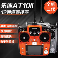 Radiolink AT10II 2.4G 12 canaux Télécommande R12DS Récepteur pour Drone de Course FPV Quadricoptère Avion RC