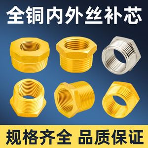 Accesorios de Manómetro de Cobre de 1 Pulgada, Conector de Cobre Roscado Interno y Externo de 4-6-10 Puntos, Núcleo de Llenado de 1-2-3 Puntos - Product Image 5