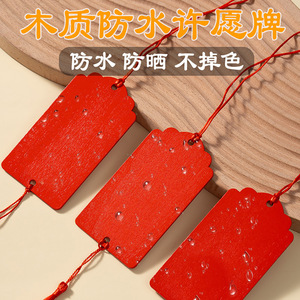 ขายส่งป้ายอวยพรสไตล์จีนและจี้มงคลปีใหม่สำหรับตกแต่งบ้านใหม่ - Product Image 4