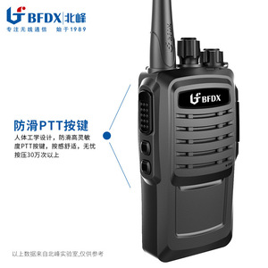 Talkie-walkie Bfdx Bf 530 430-440 MHz, 16 canaux, batterie 2600 mAh pour usage extérieur, construction et hôtellerie - Product Image 4