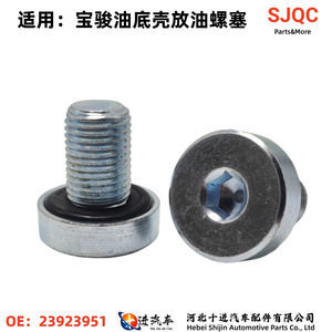 Baojun Oil Pan Drain <b>Plug</b> 23923951 for Wuling Baojun Engine <b>Replacement</b> Part - Product Image 3