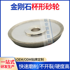 Diamond Cup-Shaped <b>Grinding</b> <b>Wheel</b> 200 Mesh For SDC Tungsten Carbide End Mills Flat Ball Radius Milling Cutters - Product Image 5