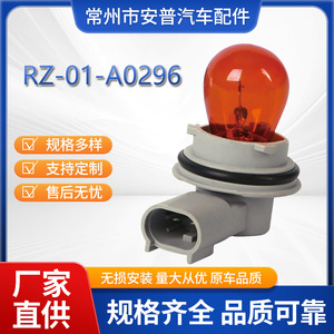 Portalámparas para Automóvil 01-A0296 RZ-01-A0296 para Reparación o Reemplazo de Luces Intermitentes - Product Image 5