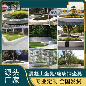 Nouveau banc d'art créatif en pierre magique, siège extérieur en béton UHPC pour parc et place publique avec fosse pour arbre, épaisseur 3 cm - Product Image 4