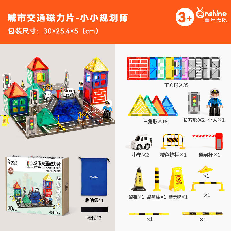 กระเบื้องแม่เหล็กจราจรในเมือง ONSHINE (70 ชิ้น)