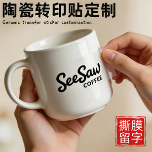 Etiquetas de cristal con pegatinas de transferencia UV 3D personalizadas para logotipos, tazas, marcas, publicidad despegable. - Product Image 3