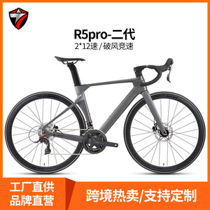 Vélo de route en carbone R5pro 700c 24 vitesses avec freins à disque - Product Image 5