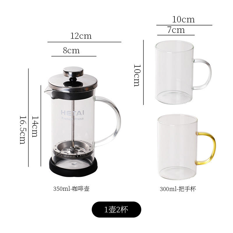 เครื่องชงกาแฟขนาด 350 มล. และถ้วยขนาด 300 มล. 2 ใบ