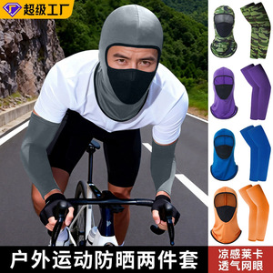 Masque de cyclisme avec manchons de protection, en maille respirante, anti-UV, protection solaire, pour sports de plein air, unisexe, adulte, séchage rapide, coupe-vent - Product Image 5