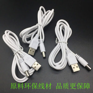 Dc5.5 2.1 <b>Charging</b> <b>Cable</b> White Environmental Plug For Electronics - Product Image 4