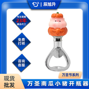 Halloween Pumpkin Pig Bottle Opener Silver Metal Beer Opener For Party Gift - Product Image 5