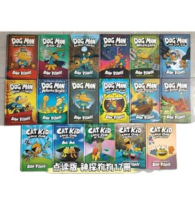 2025 Penjualan Langsung Pabrik Pulida Set 18 Buku Komik Sampul Keras Berwarna Dog Man Buku Cerita Bergambar untuk Anak-Anak - Product Image 1