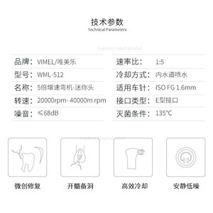หัวกรอฟัน Vimel รุ่น WML-506L ความเร็วต่ำ ไฟเบอร์ออปติก แบบ E หัวขนาดเล็ก 5 เท่า สำหรับใช้ทางทันตกรรม - Product Image 4