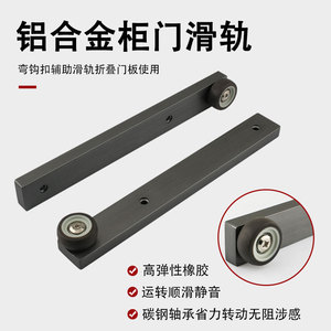 Riel deslizante de aleación de aluminio silencioso para puerta de armario, guía superior para accesorios de ferretería de estanterías - Product Image 4