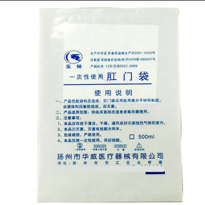 Bolsa Anal Desechable y Estéril Jade Rabbit, de Plástico Suave Autoadhesivo para Diversión Rectal - Product Image 2