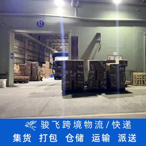 Shenzhen Junfei Logistics International Freight LCL Express vers l'Europe et les États-Unis, transport aérien, maritime et ferroviaire, dédouanement inclus - Product Image 1
