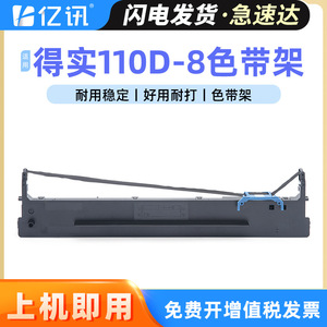 ตลับริบบิ้น Descein รุ่น 110D-8 ขนาด 110x300 มม. สำหรับพิมพ์แบบซับลิเมชั่น ใช้ได้กับเครื่องพิมพ์แบบเฟรม - Product Image 5