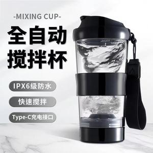 New fully automatic electric blending cup, coffee protein <b>shaker</b>, milkshake rechargeable sports water <b>bottle</b> - Product Image 1