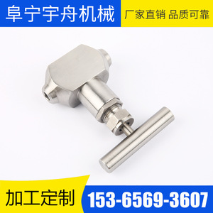Válvula de Aguja Tipo T de Yuzhou Machinery, de Paso Directo, para Uso con Agua, Presión Atmosférica, Bidireccional, Personalizable - Product Image 5